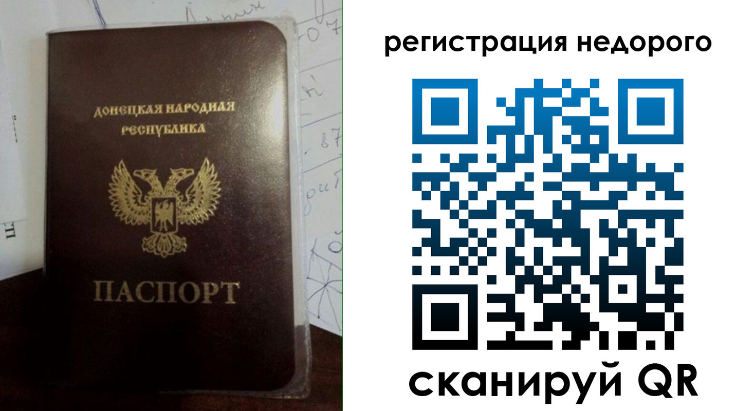 временная регистрация для школы в Кудрово