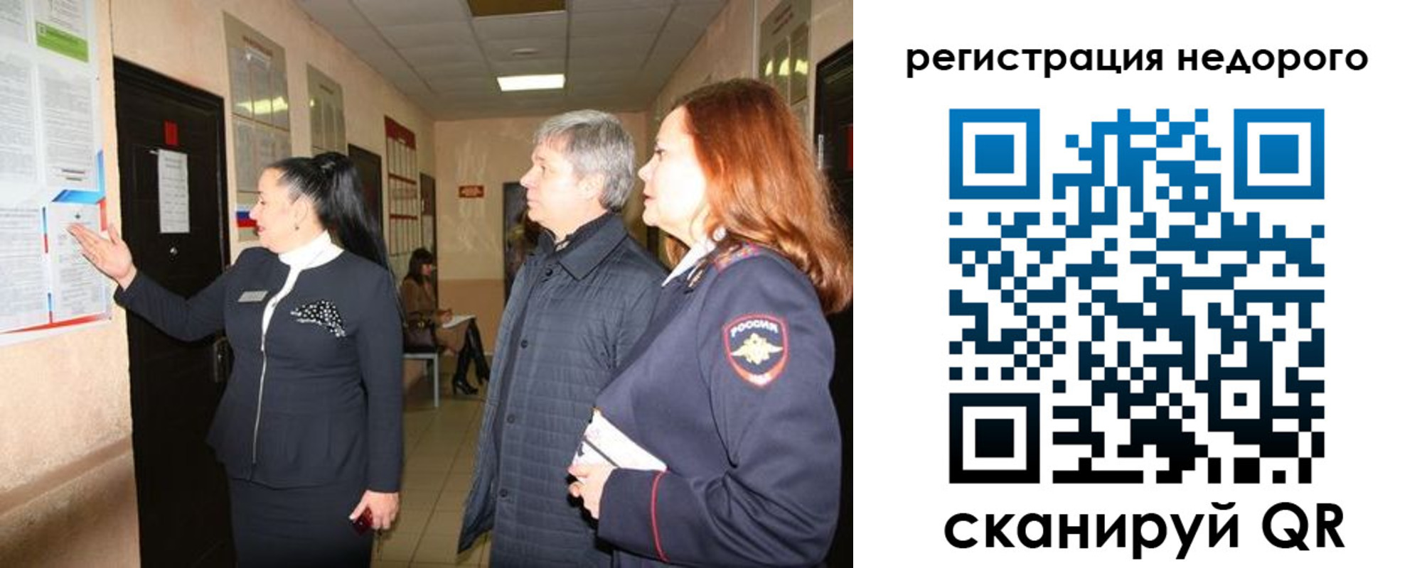 прописка для военкомата в Кудрово