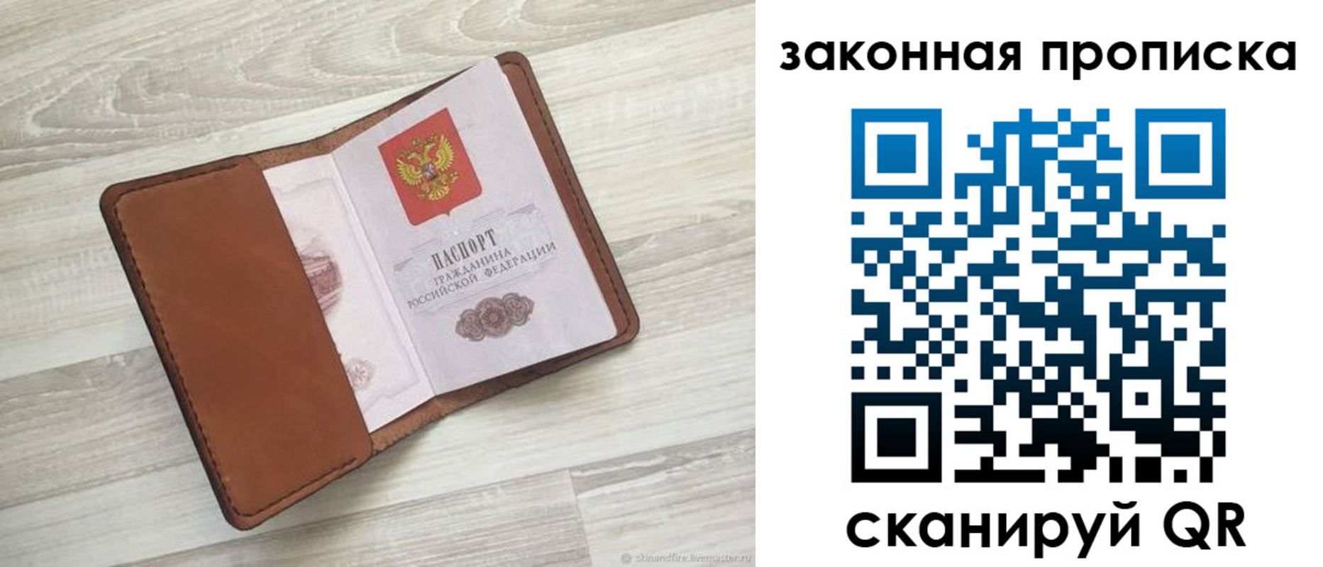 пропишу в квартире в Кудрово