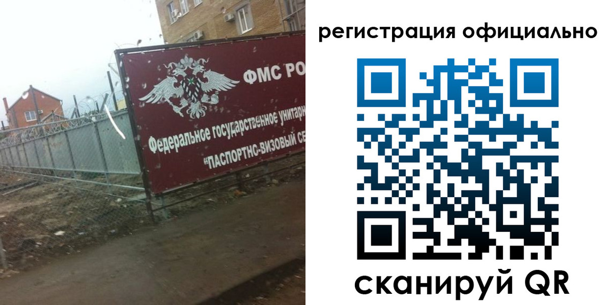 прописка в квартире в Кудрово